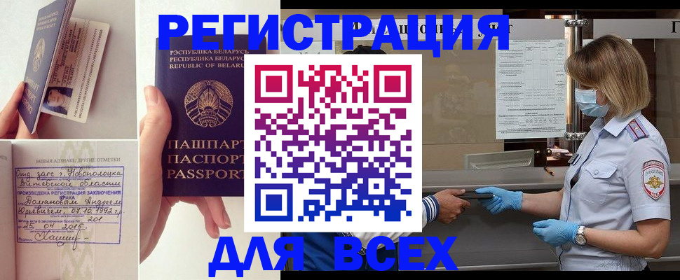 временная регистрация купить в Ульяновской области