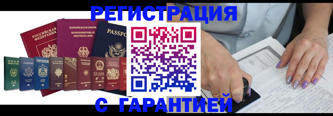 прописка в Ульяновской области