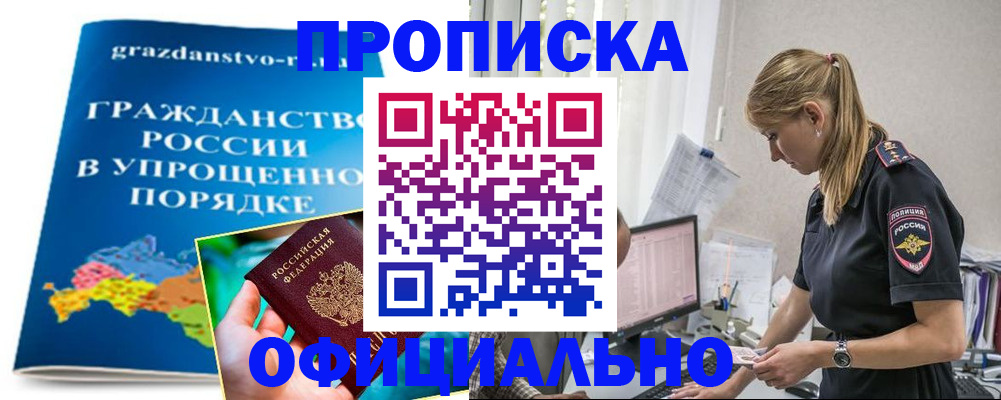временная прописка в Ульяновской области